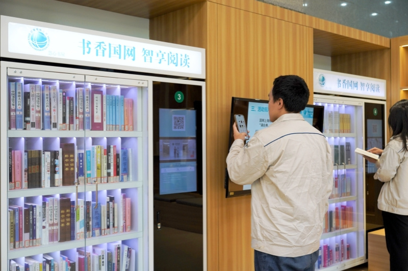 世界读书日｜国家电网公司深入推进全员阅读